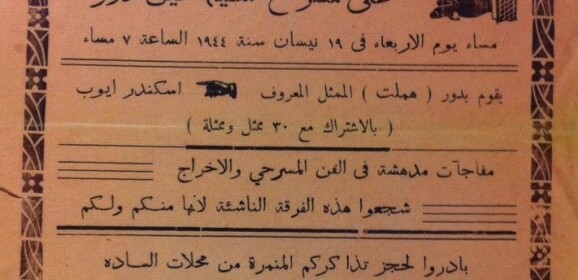 هَمْلت: عامر حليحل عن الذكرى 67 للنكبة