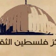 “فلسطين الدولية” تطلق جوائزها الثقافية للدورة الخامسة