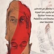 “حجرٌ لم يُقلب”: شعر في الهويّة من فلسطين وألمانيا